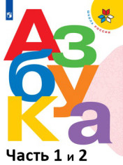 Азбука