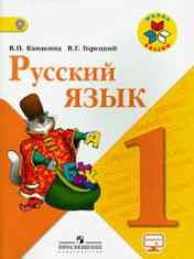 Русский язык